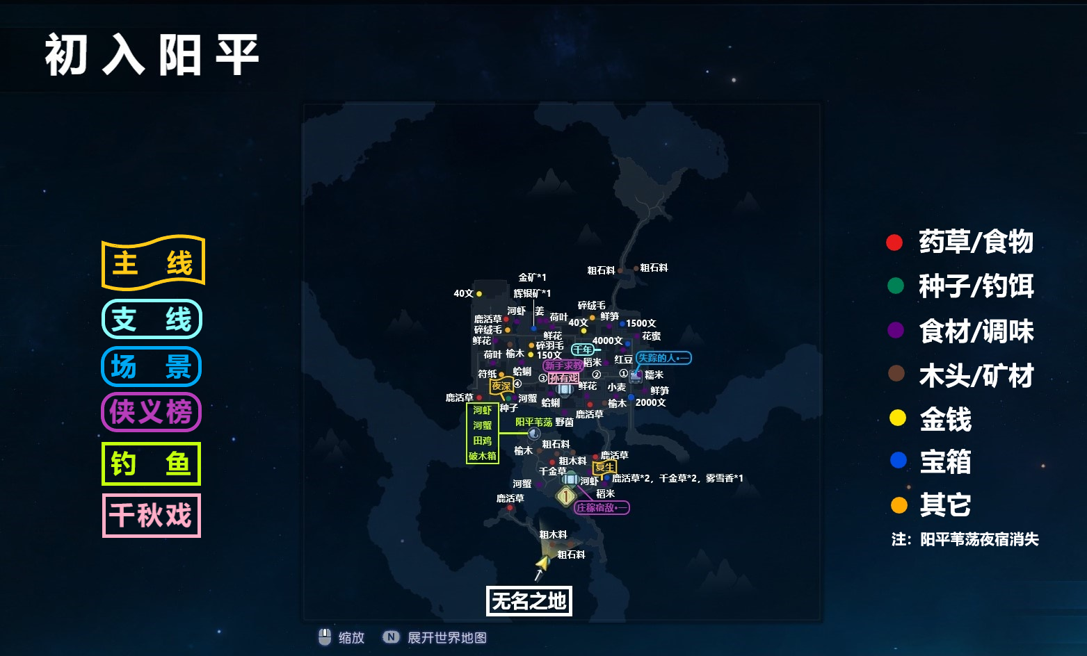 古剑奇谭3游戏截图1