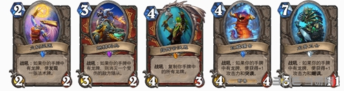 炉石传说战士竞技场选牌图片4