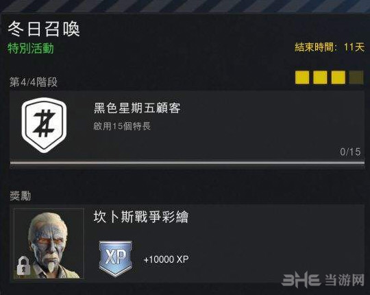 使命召唤15游戏截图4