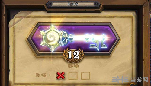 炉石传说竞技场12胜图片