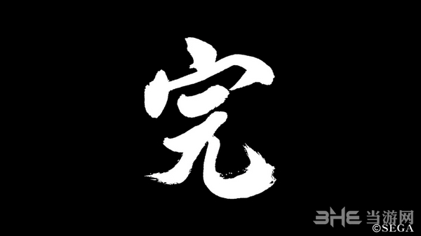 如龙极2游戏截图19