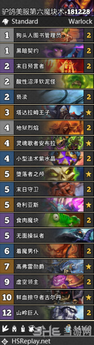 拉斯塔哈的大乱斗魔块术卡组图片