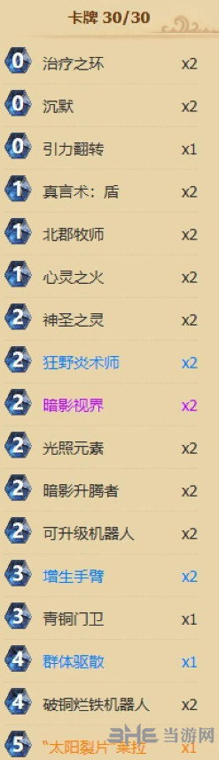 拉斯塔哈的大乱斗心火牧卡组图片