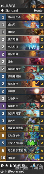 拉斯塔哈的大乱斗奥秘猎卡组图片