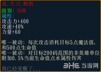 忍法战场真鲛肌详情图