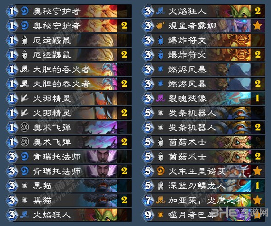 拉斯塔哈的大乱斗快攻法卡组图片