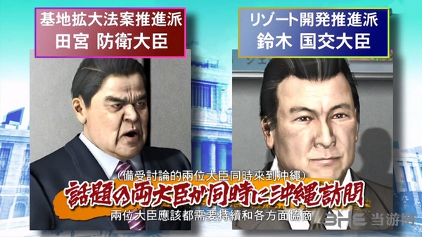 如龙3游戏截图1