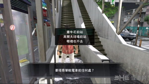 如龙3游戏截图9