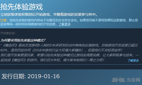 嗜血印发售日期