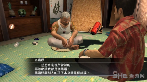 如龙3游戏截图21