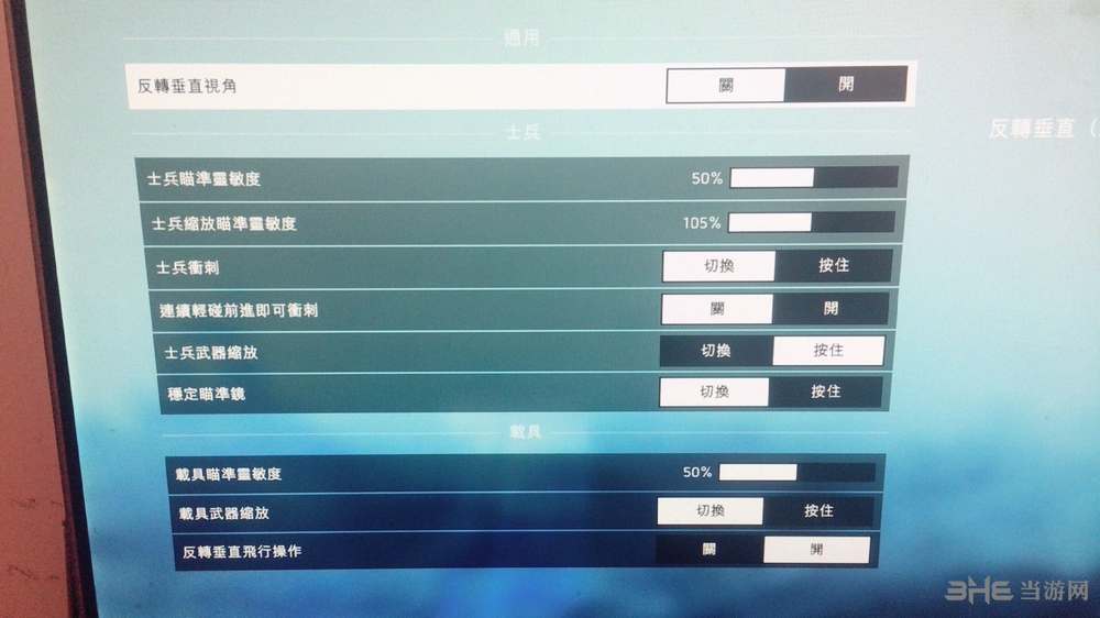 战地5屏摄图片1