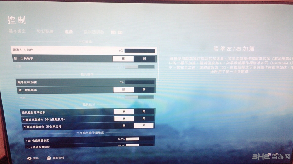战地5屏摄图片3