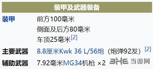 战地5图片1