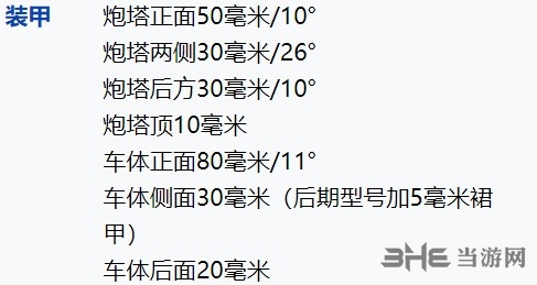 战地5坦克图片2