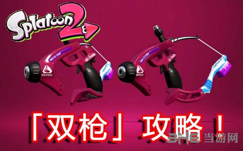 喷射战士2截图