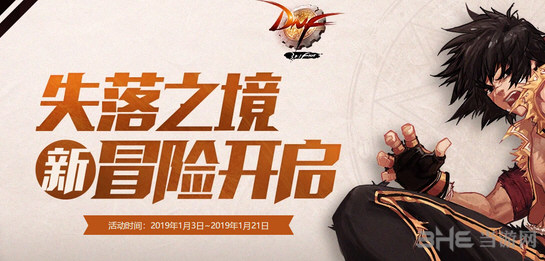 DNF游戏截图1