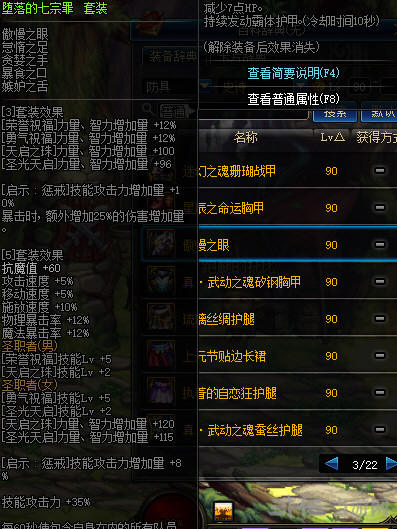 dnf游戏截图1
