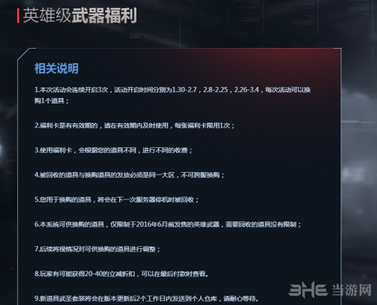 cf换购系统