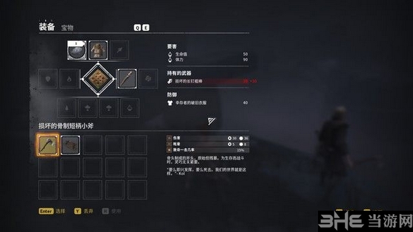 Ashen游戏截图3