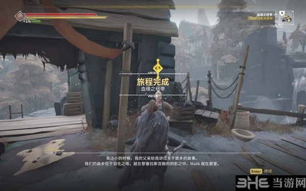 Ashen游戏截图4