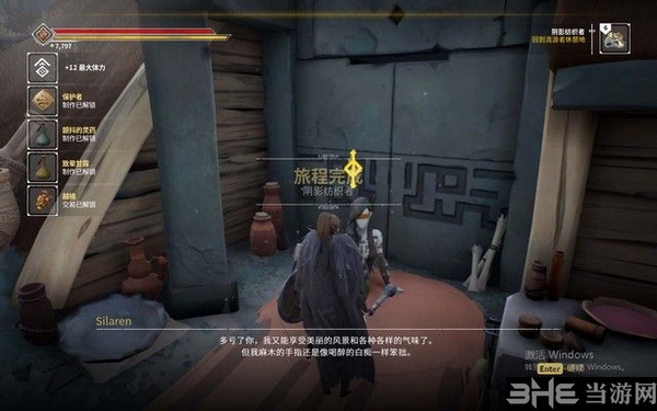 Ashen游戏截图12