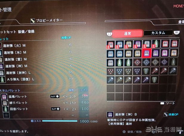 噬神者3游戏截图1