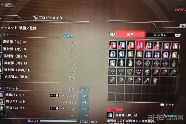 噬神者3游戏截图3