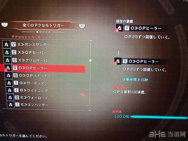 噬神者3游戏截图2