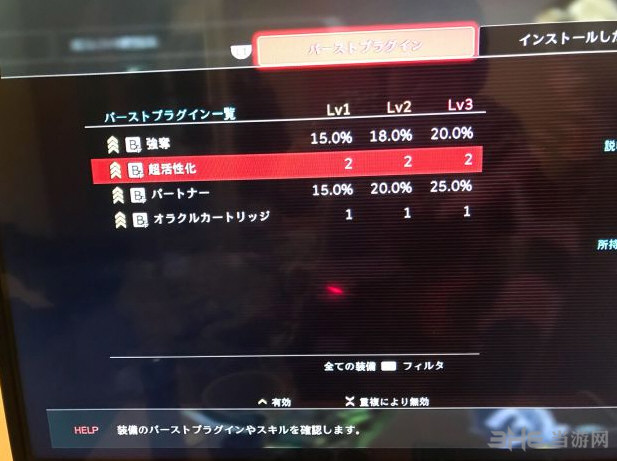 噬神者3游戏截图4