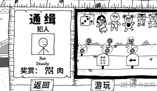 憎恶之西游戏截图