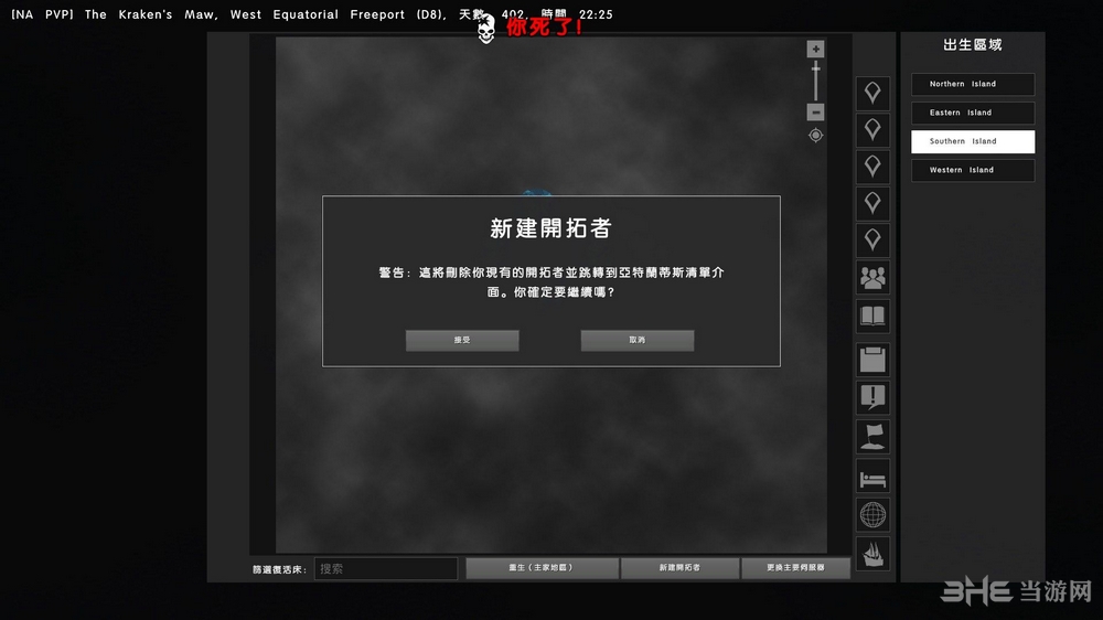 ATLAS游戏截图4
