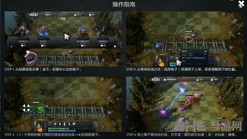 刀塔自走棋截图