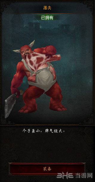 暗黑破坏神3游戏截图