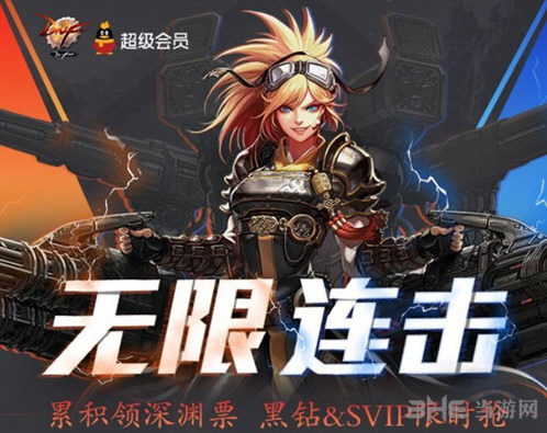 dnf无限连击活动截图1