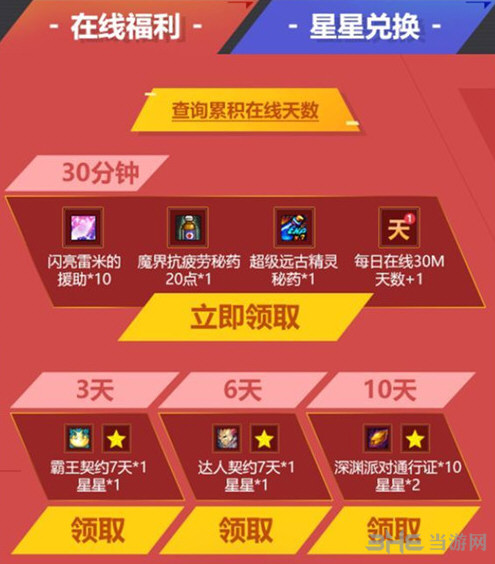 dnf无限连击活动截图2