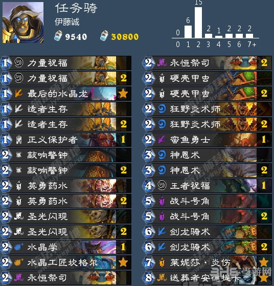拉斯塔哈的大乱斗任务骑卡组图片