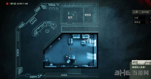 疑案追声游戏截图2