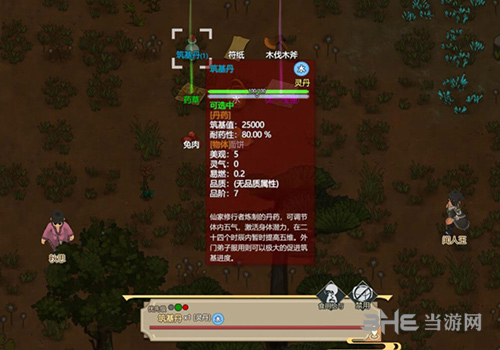 了不起的修仙模拟器游戏图片