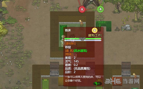 了不起的修仙模拟器游戏图片2