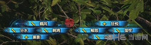 古剑奇谭3截图5