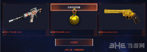 cf游戏截图3