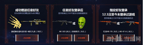 cf游戏截图2
