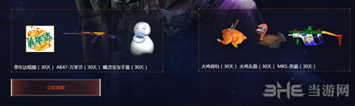 cf游戏截图4