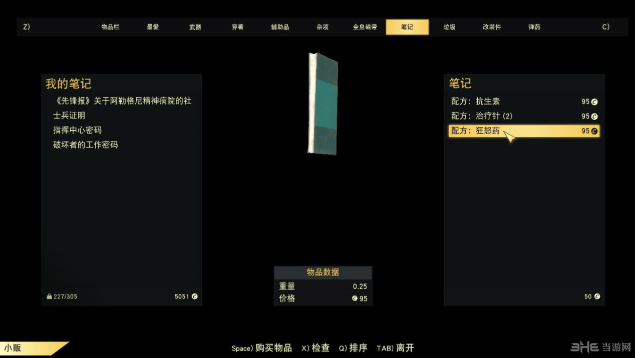 辐射76游戏截图1
