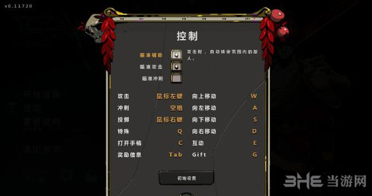 哈迪斯游戏截图
