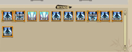 了不起的修仙模拟器图片4