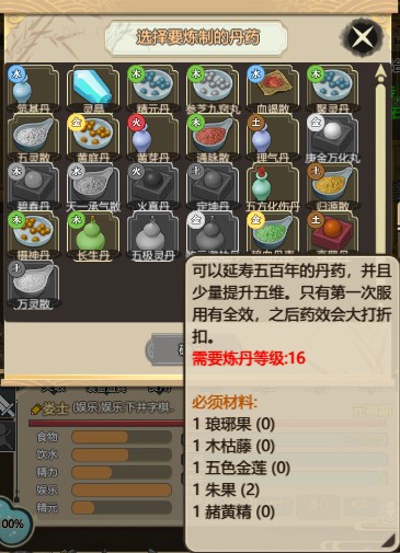 了不起的修仙模拟器图片5