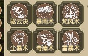 了不起的修仙模拟器图片6