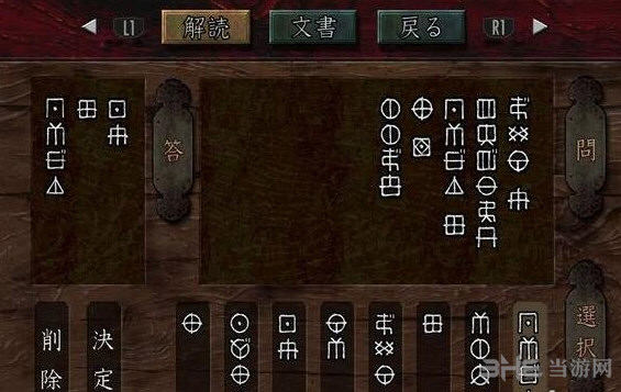 鬼武者重制版游戏截图1