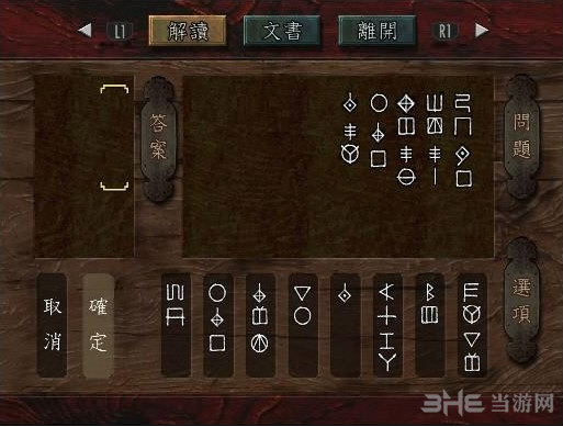 鬼武者重制版游戏截图2